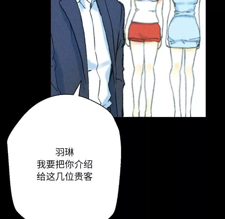 完美情人養成記第32話