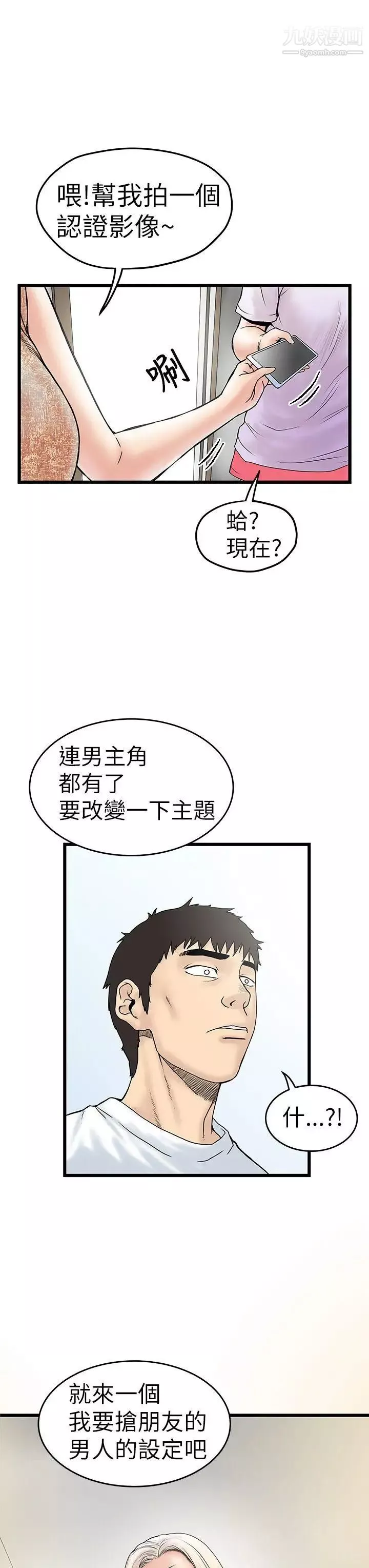 想像狂熱第5話