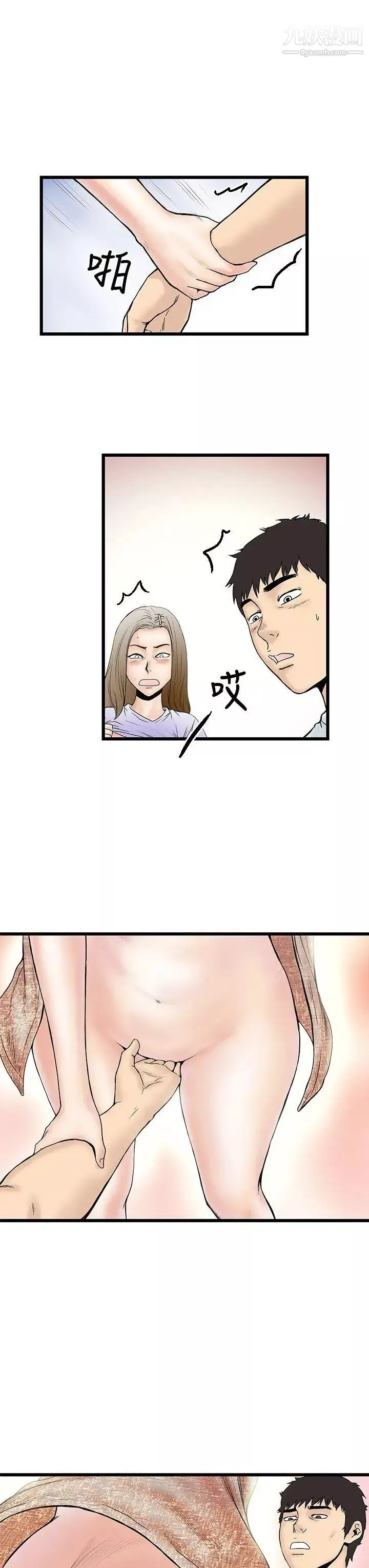 想像狂熱第5話