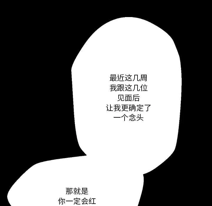 完美情人养成记-第32话 - 图片 45