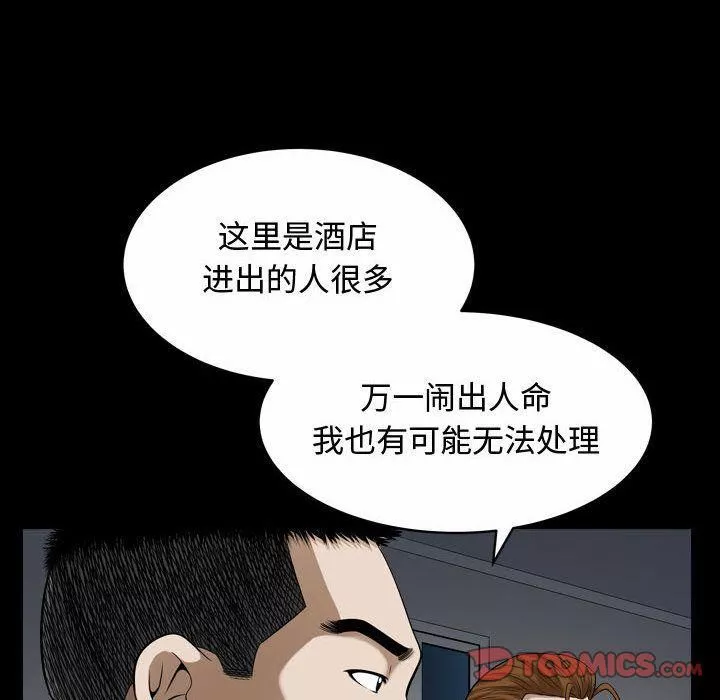 特殊禮物第9話
