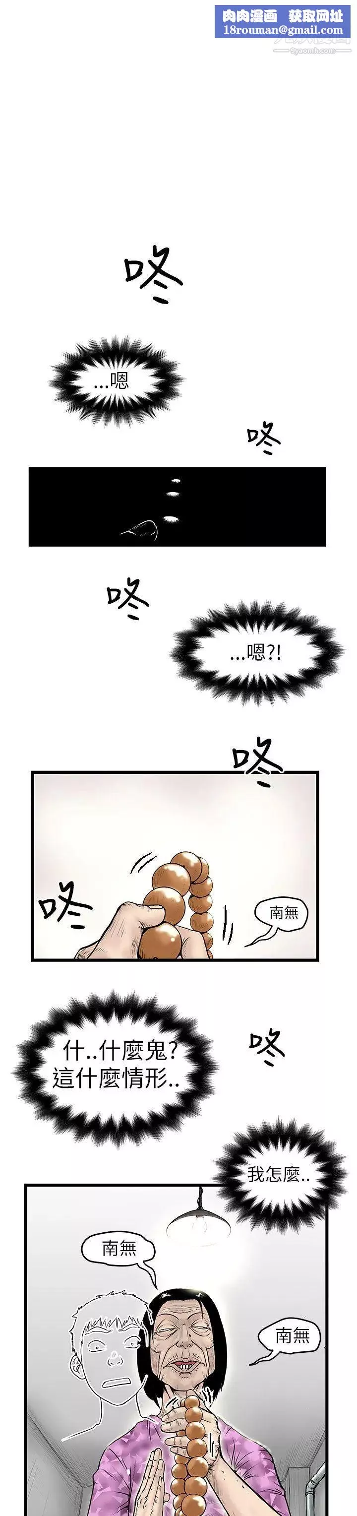想像狂热-第6话 - 图片 1