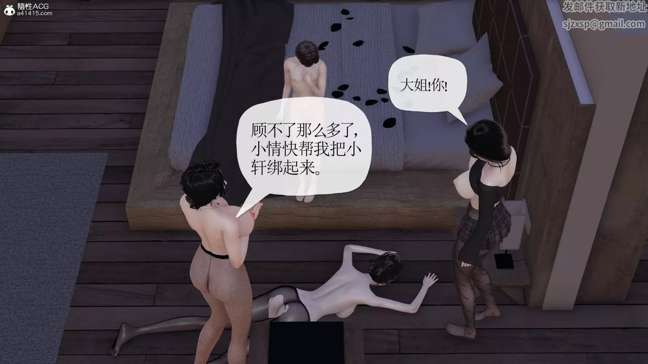 [3D]末日-第19话 - 图片 67
