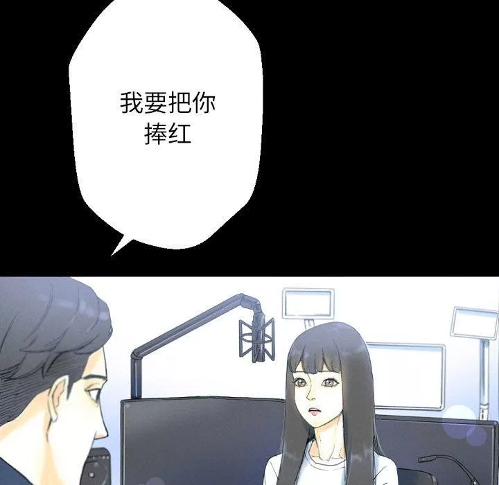 完美情人养成记-第32话 - 图片 53