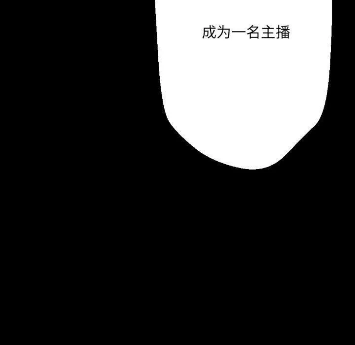 完美情人養成記第32話