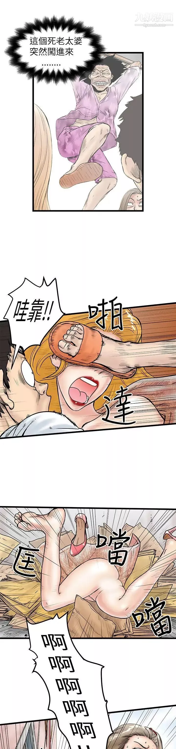 想像狂熱第6話
