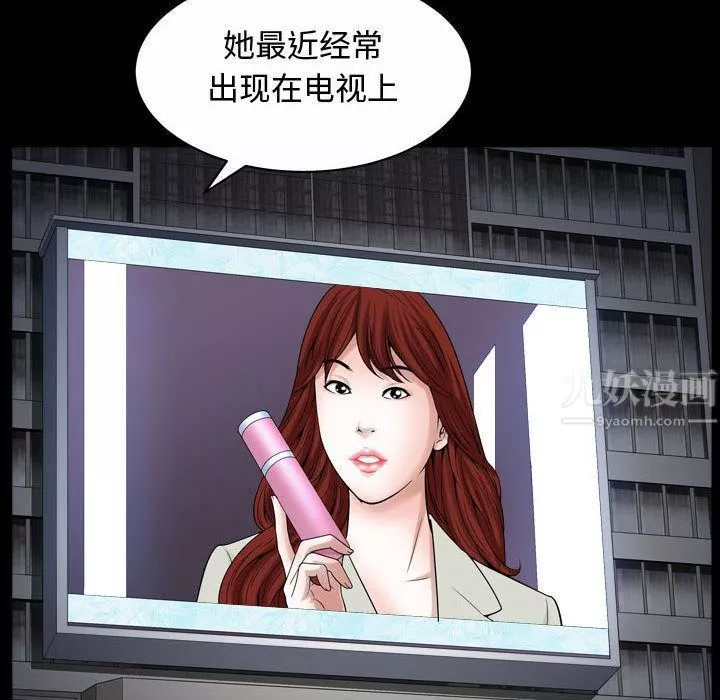特殊礼物-第9话 - 图片 84