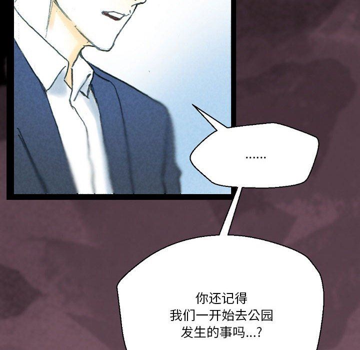 完美情人養成記第32話