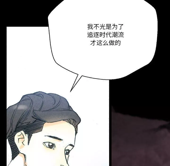 完美情人養成記第32話