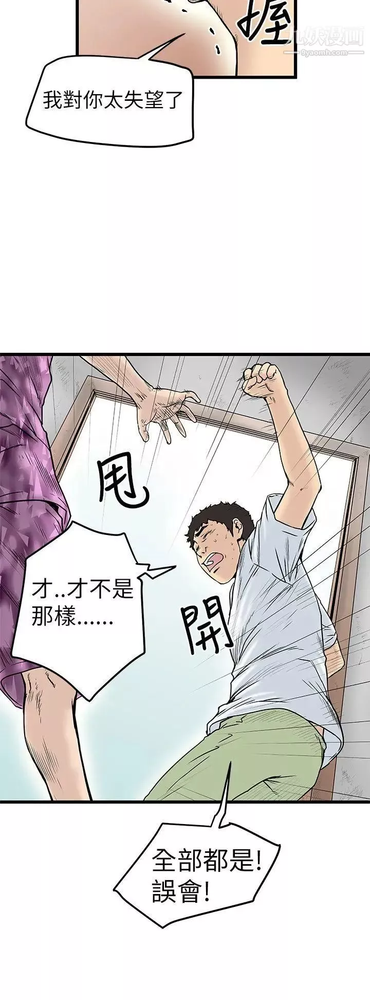 想像狂熱第6話