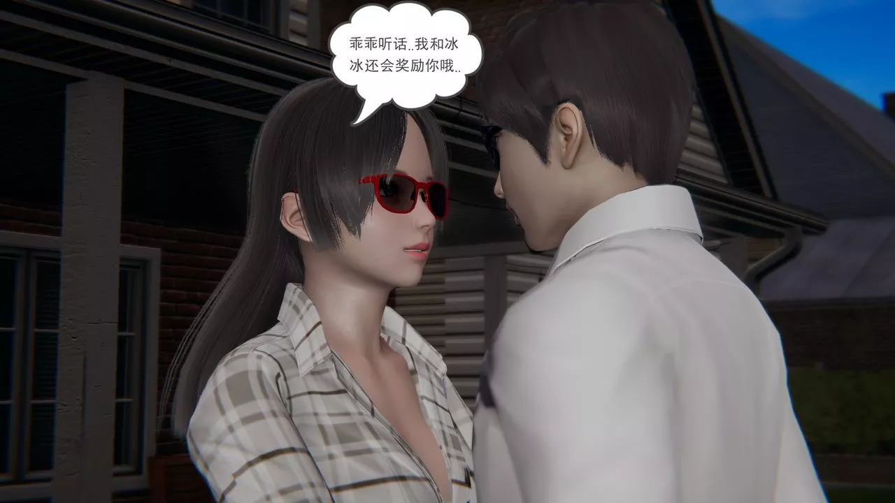 [3D]后浪-第09话 - 图片 56