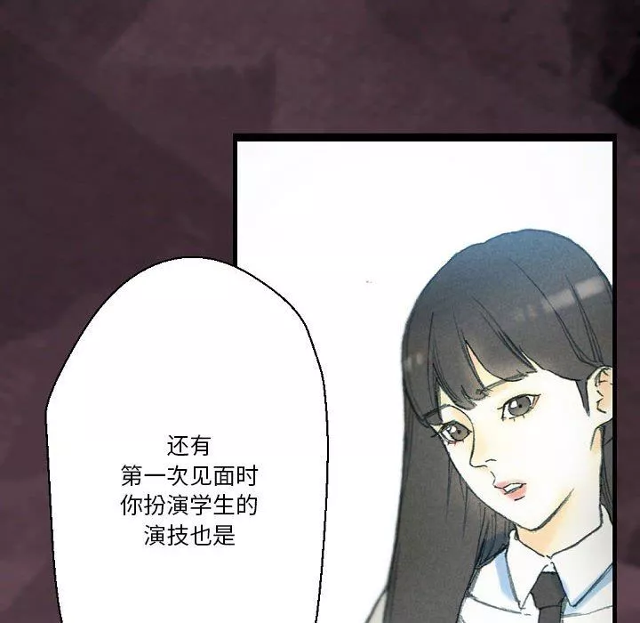 完美情人養成記第32話
