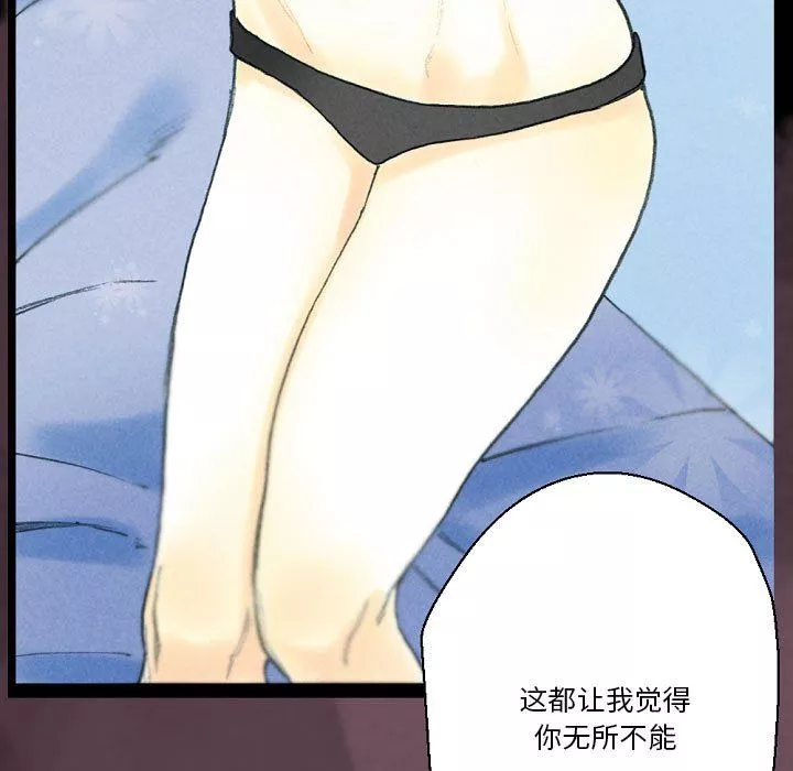 完美情人養成記第32話
