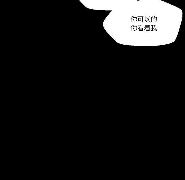 完美情人養成記第32話