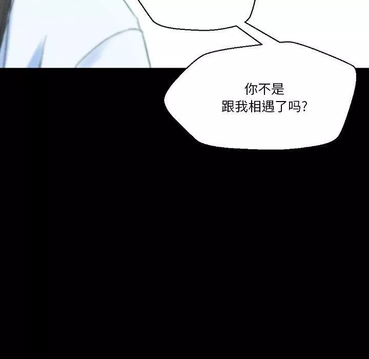 完美情人養成記第32話