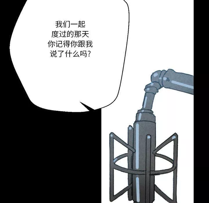 完美情人養成記第32話