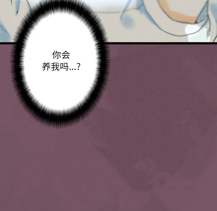 完美情人养成记第32话