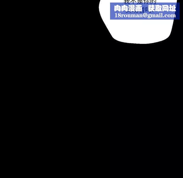 完美情人養成記第32話