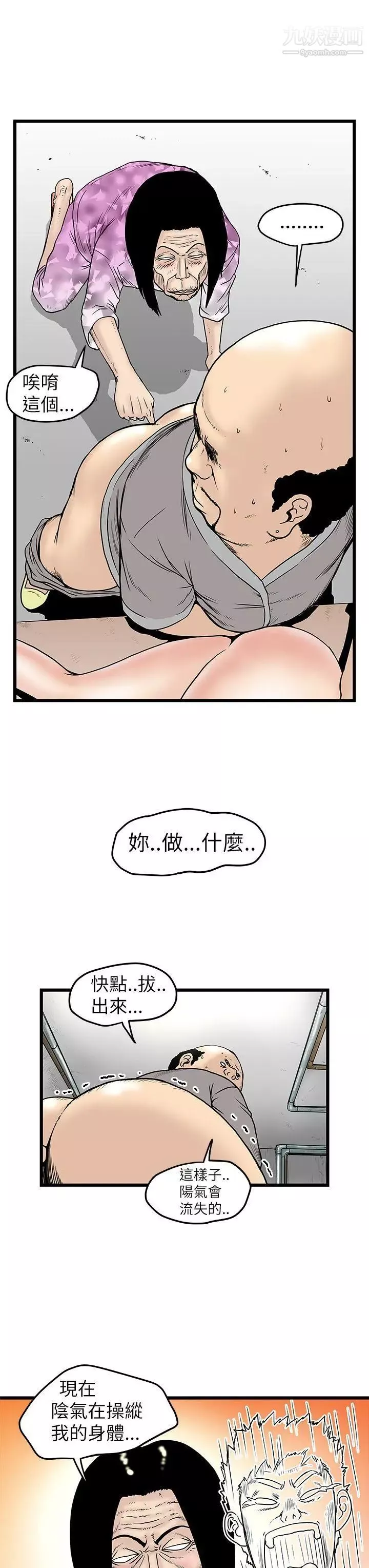 想像狂熱第6話