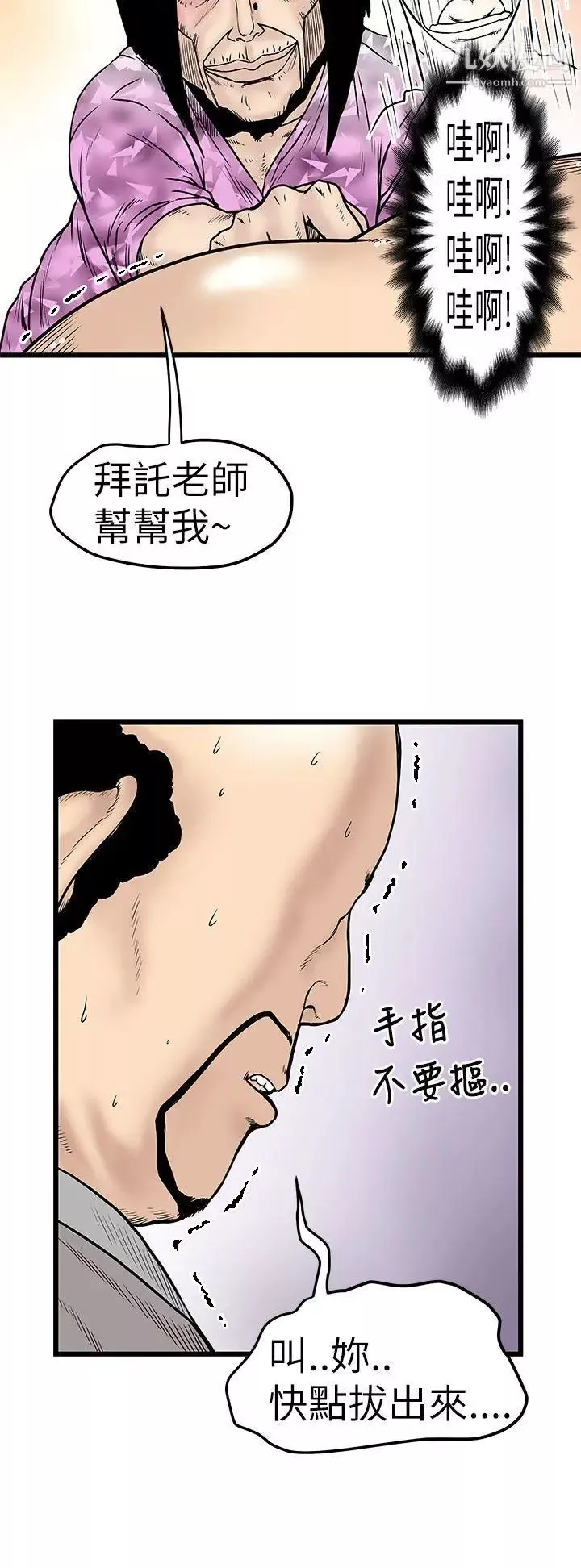 想像狂热-第6话 - 图片 28