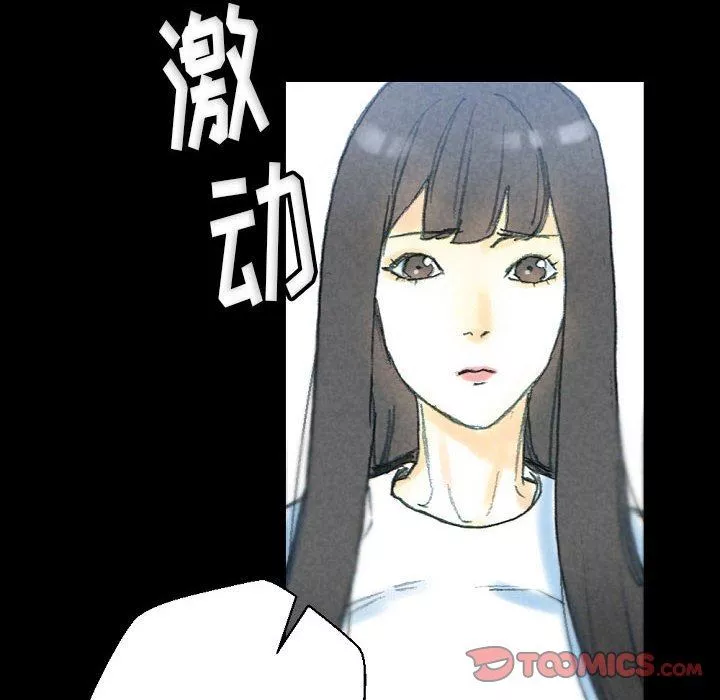 完美情人养成记-第32话 - 图片 100