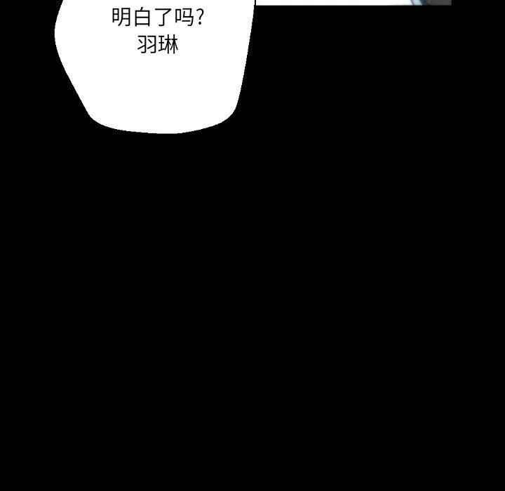 完美情人養成記第32話
