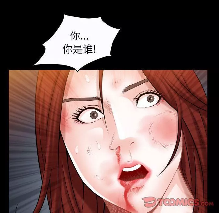 特殊礼物-第10话 - 图片 6