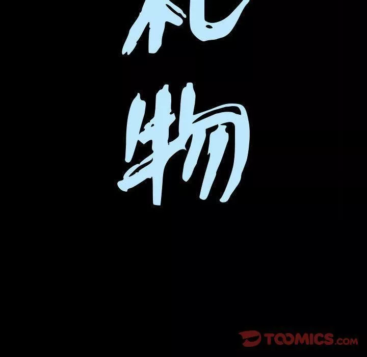 特殊礼物-第10话 - 图片 9