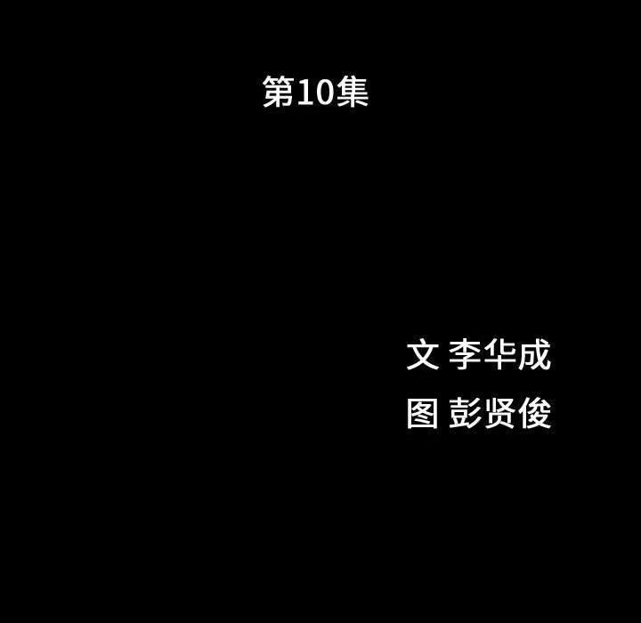 特殊禮物第10話