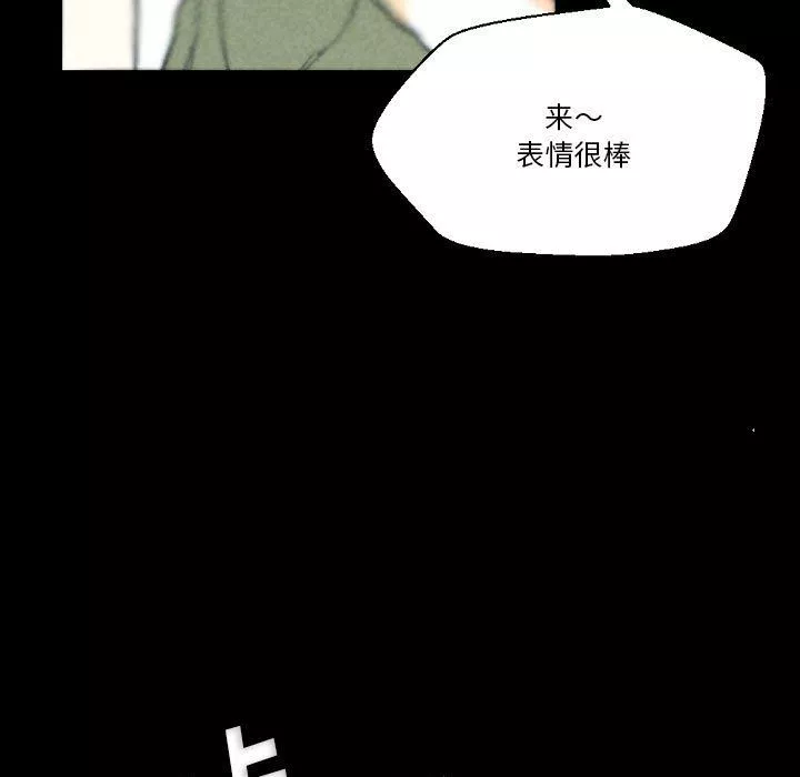 完美情人养成记-第32话 - 图片 113