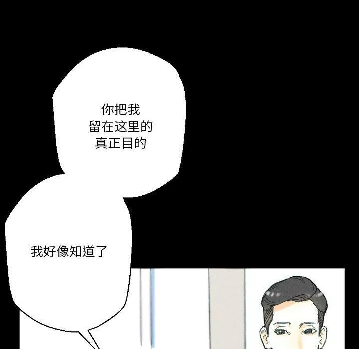 完美情人養成記第32話