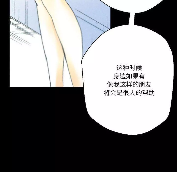 完美情人養成記第32話