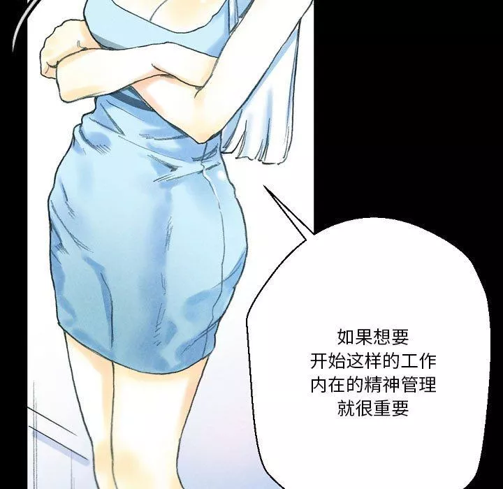 完美情人養成記第32話