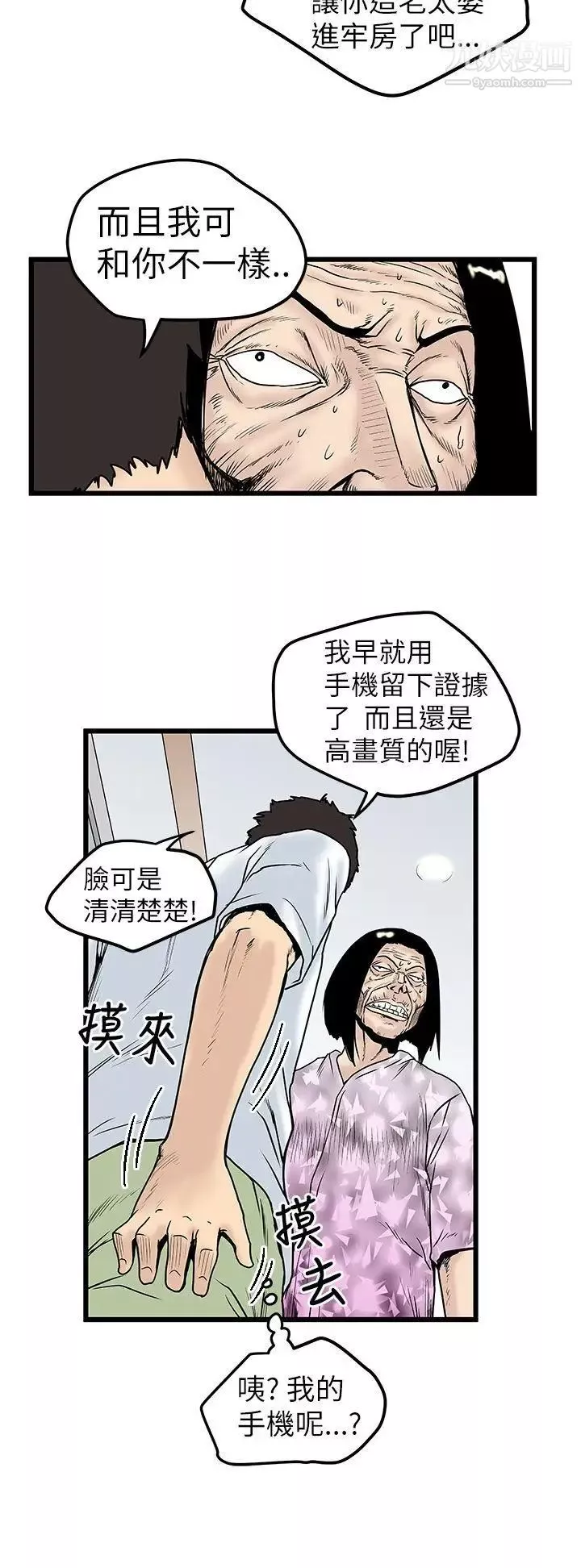 想像狂熱第7話