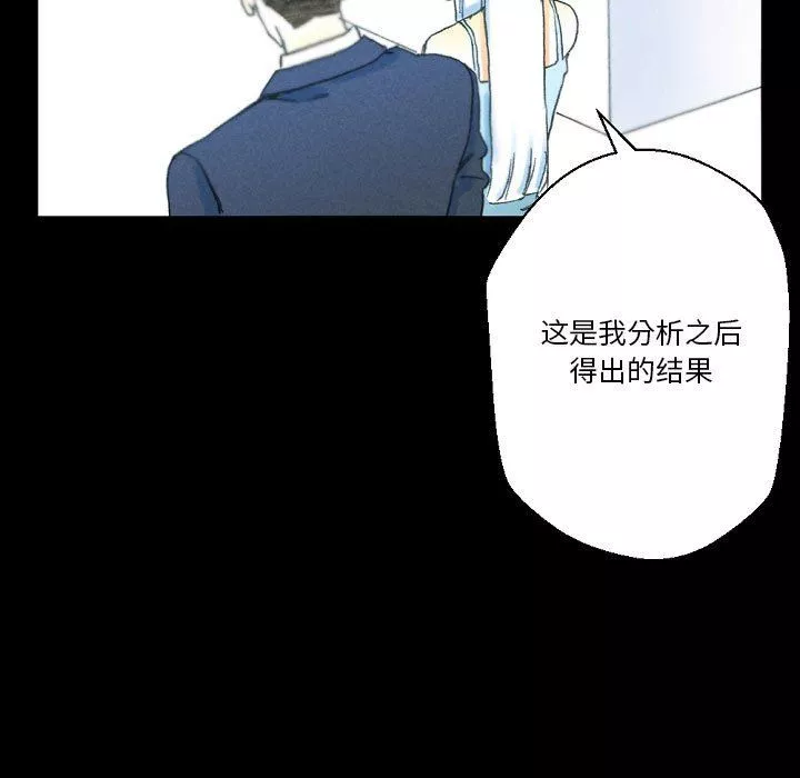 完美情人養成記第32話