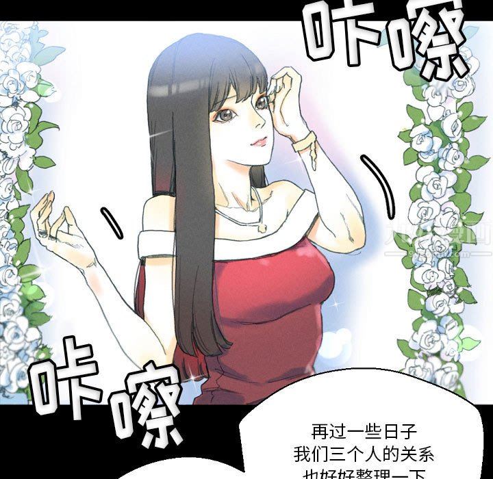 完美情人養成記第32話