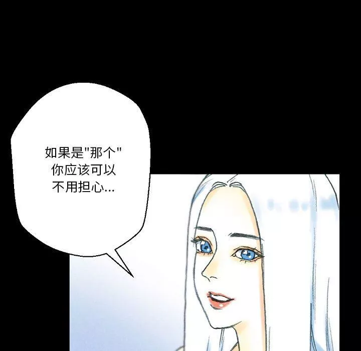 完美情人养成记-第32话 - 图片 133