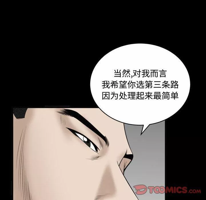 特殊禮物第10話
