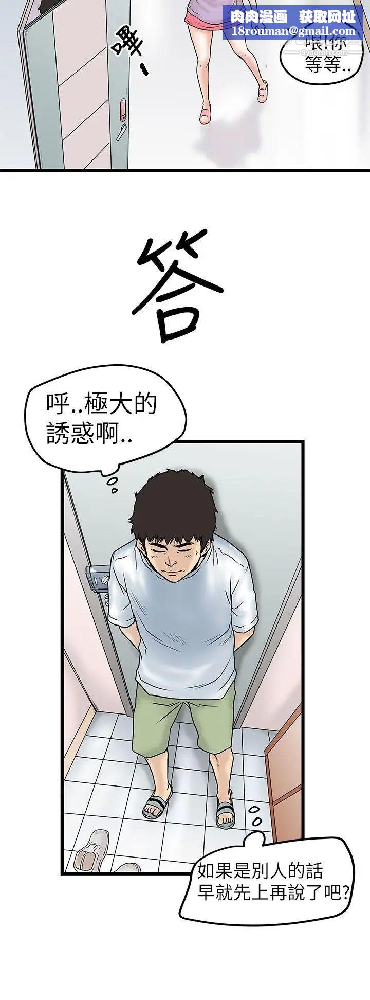 想像狂热第7话