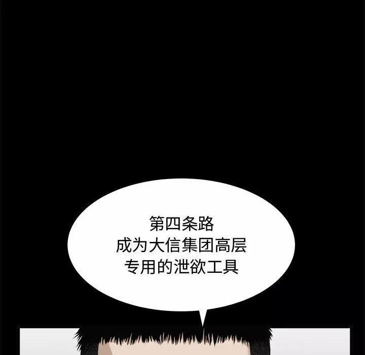 特殊礼物-第10话 - 图片 34