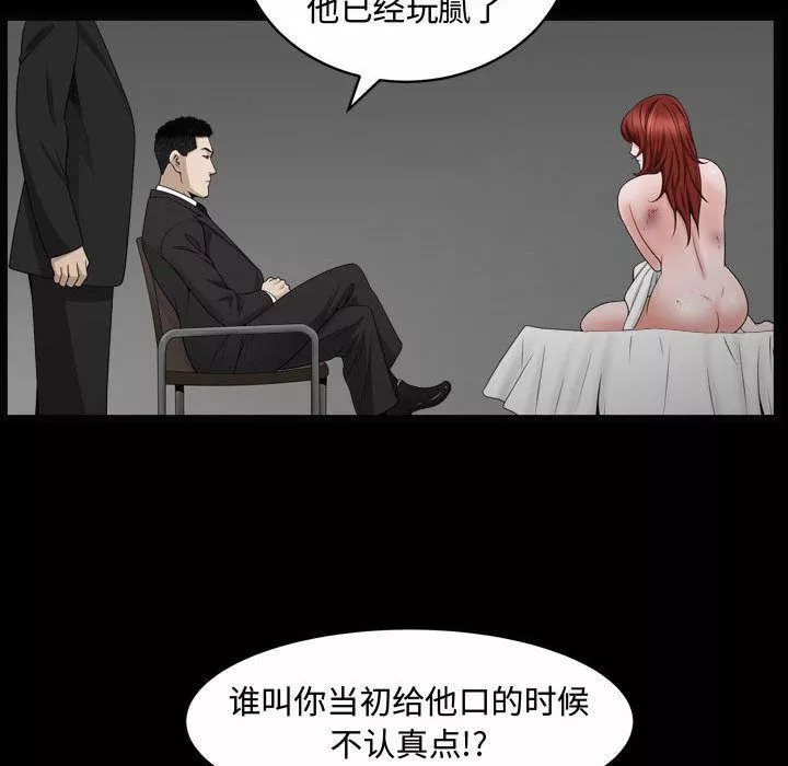 特殊礼物-第10话 - 图片 40