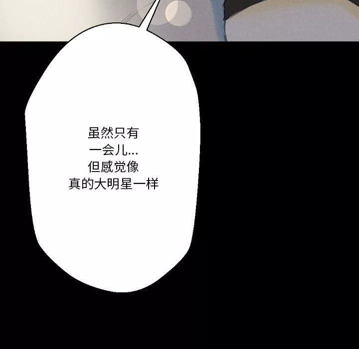 完美情人養成記第32話