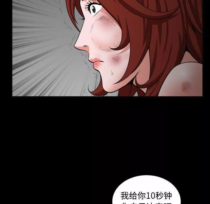 特殊禮物第10話