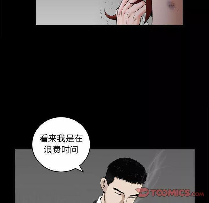特殊禮物第10話