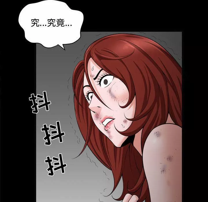 特殊禮物第10話