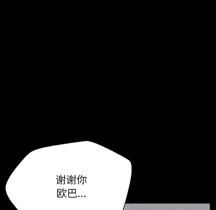 完美情人养成记-第32话 - 图片 149