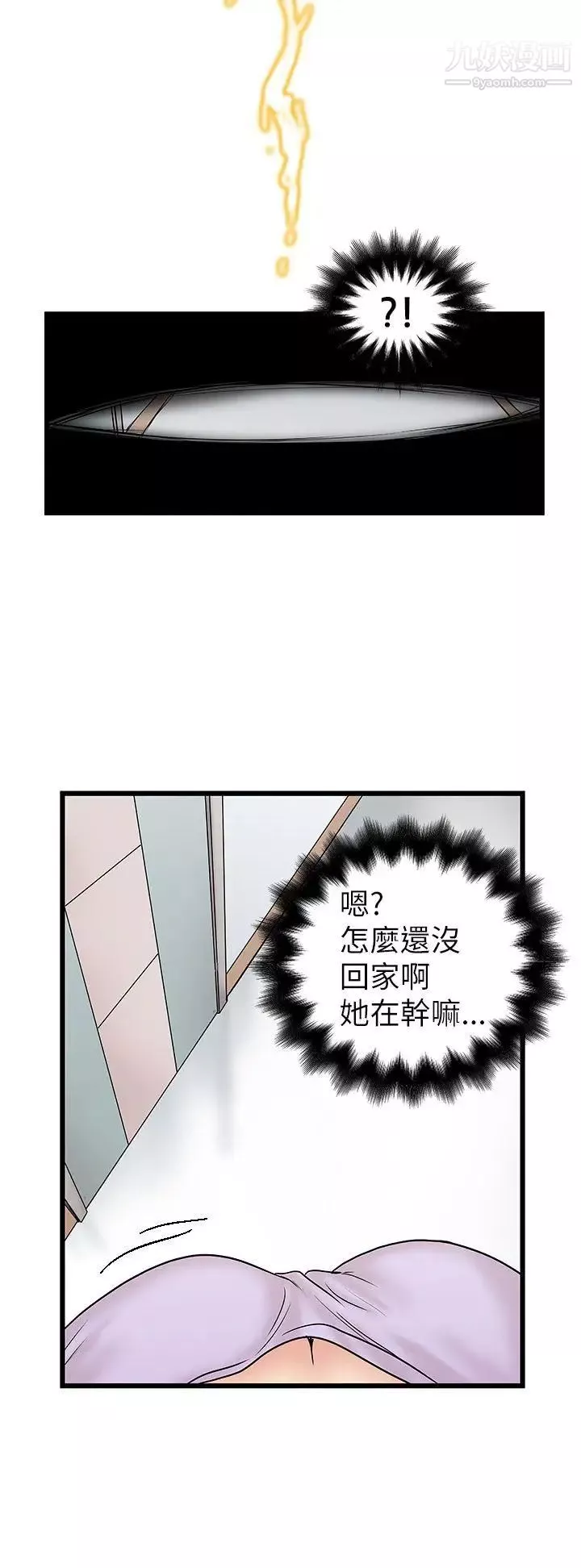 想像狂热-第7话 - 图片 28