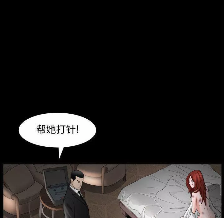 特殊礼物-第10话 - 图片 50