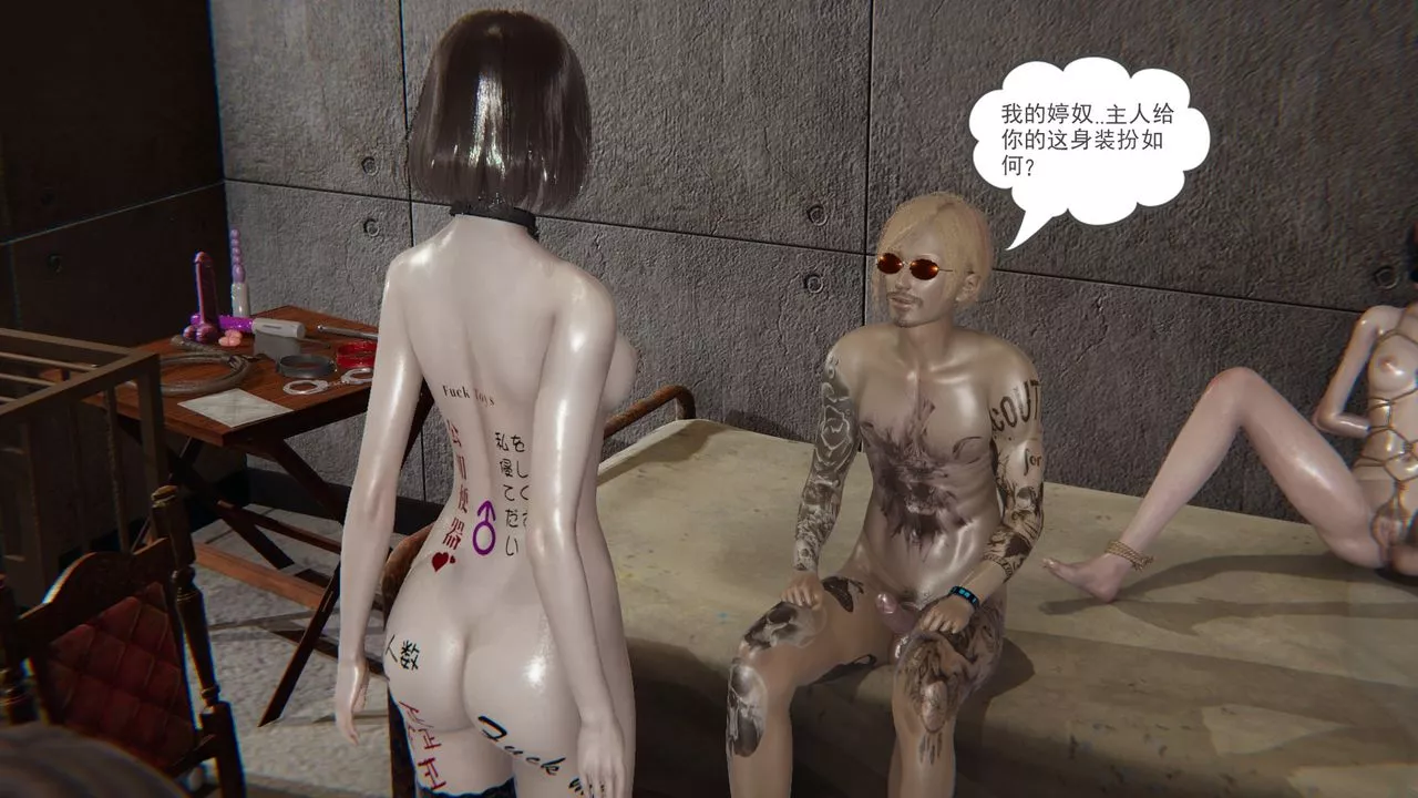 [3D]后浪-第11话 - 图片 27