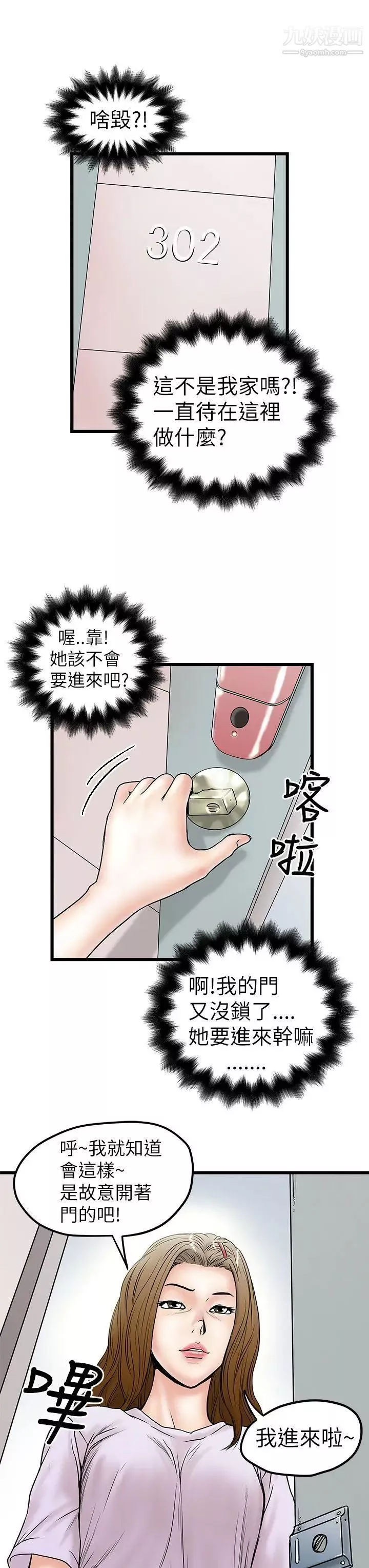 想像狂熱第7話
